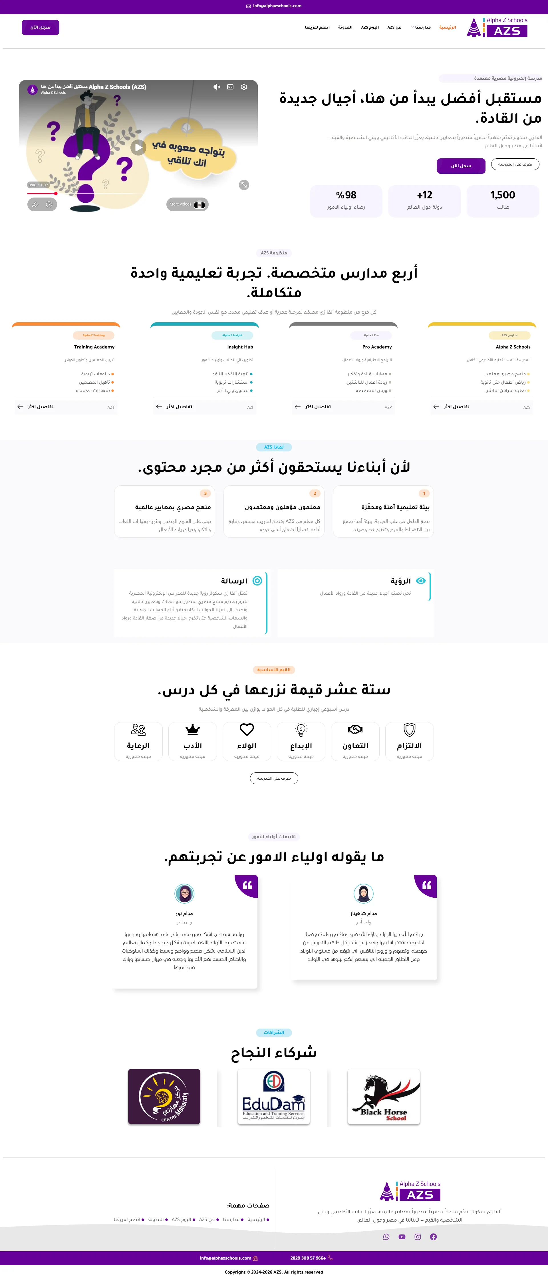 Alpha Z Schools Homepage Redesign